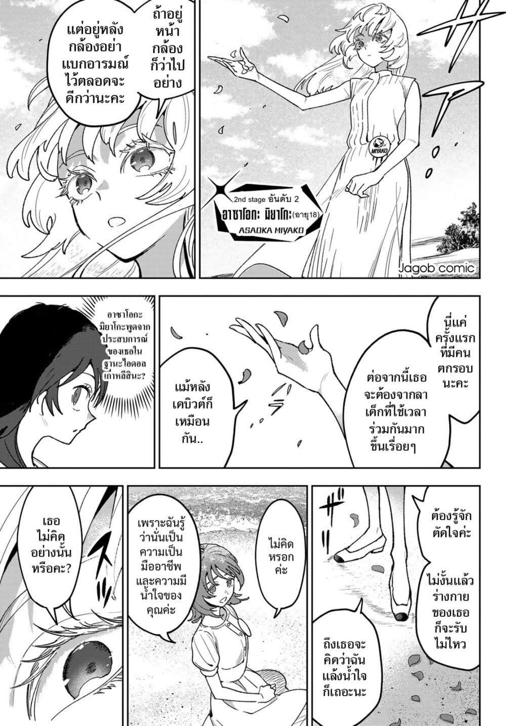 Manga-lc-com อ่านมังงะ อ่านการ์ตูน ออนไลน์ ฟรี Idolatry ตอนที่ 1 2 3 4 5 6 7 8 9 10 11 12 13 14 ฟรี ไม่มีโฆษณา Manga-lc - อ่าน มังงะ อ่าน การ์ตูน ออนไลน์ อ่านมังงะ ฟรี