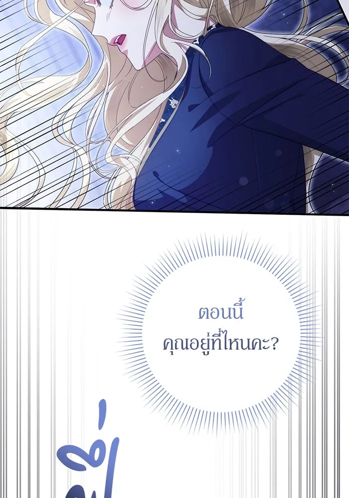 เบื้องหลังรอยยิ้มของเจ้าหญิง ตอนที่ 58 รูปที่ 23