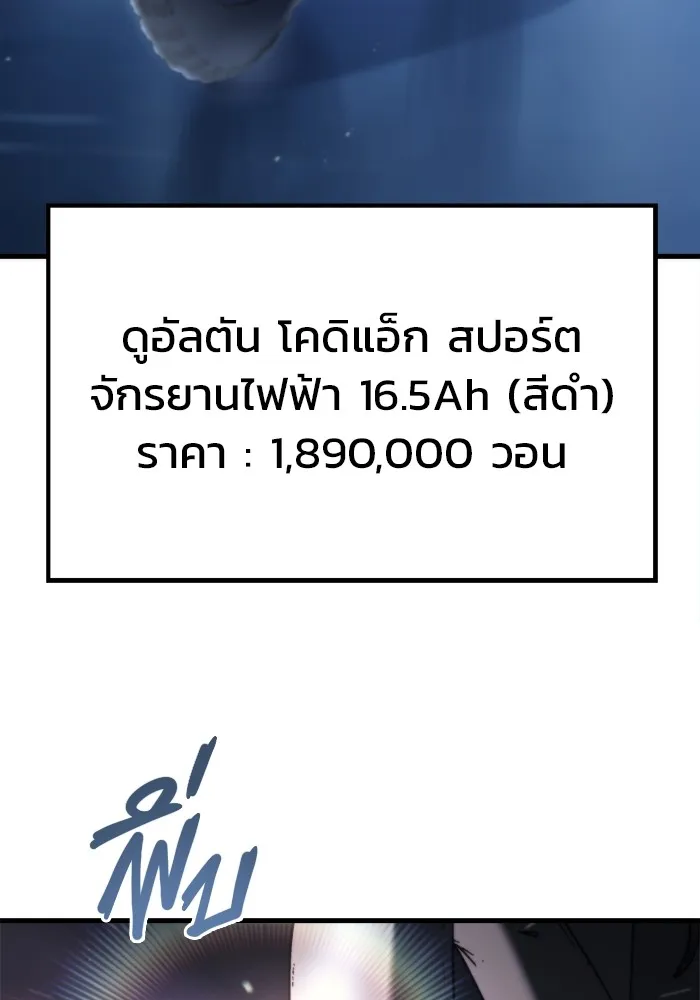 โกดังลับหลังโลกแตก ตอนที่ 2 รูปที่ 149