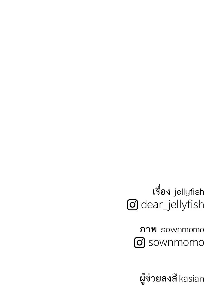 ถ่านไฟเราไม่เก่าเลย ตอนที่ 15 รูปที่ 127