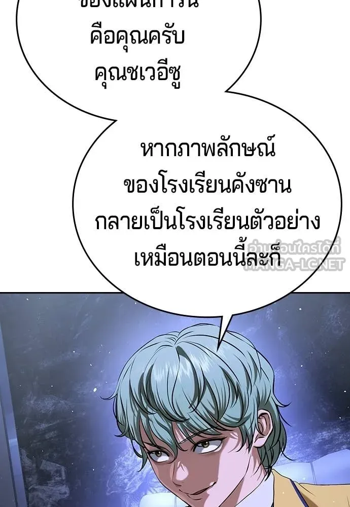 คูเซรา ตอนที่ 66 รูปที่ 103
