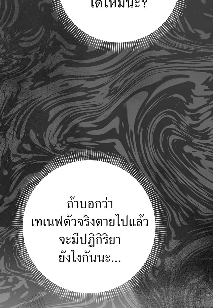 ยัยจิ๋วสมองแจ๋ว ตอนที่ 43 รูปที่ 109