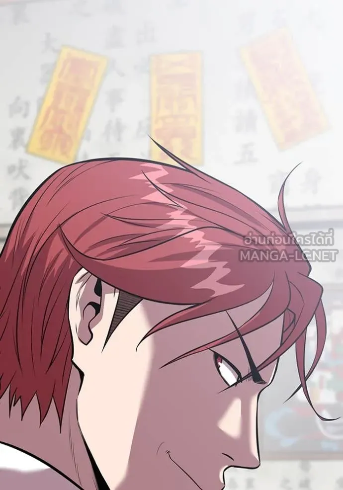เรียกฉันว่าพระเจ้า ตอนที่ 46 รูปที่ 81