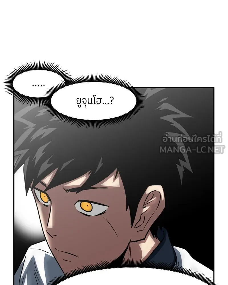 โรงเรียนสัตว์กินเนื้อ ตอนที่ 42 รูปที่ 93