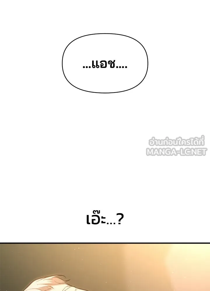 ผู้พิชิตเกมป้องกันฐาน ตอนที่ 163 รูปที่ 69