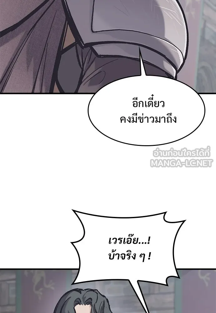 อัศวินวันเดียว ตอนที่ 38 รูปที่ 15