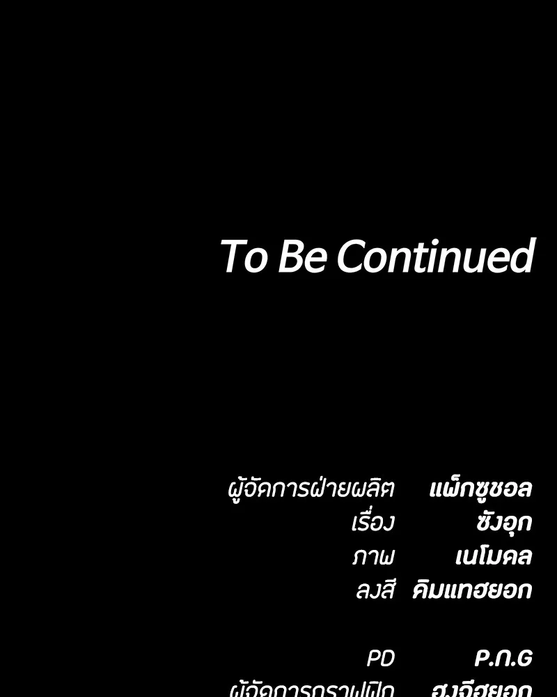 มือสังหารพันธุ์อมตะ ตอนที่ 14 รูปที่ 184