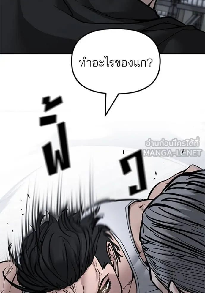 เลวฟาดเลว ตอนที่ 154 รูปที่ 56