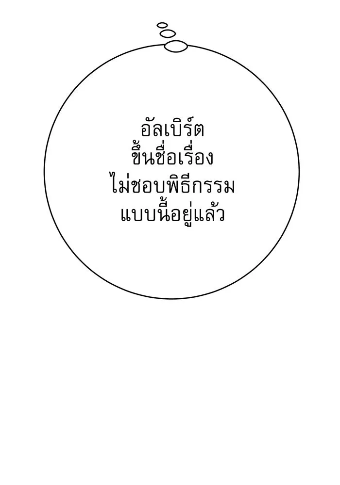 นางร้ายที่ไหนจะมีคุณธรรม ตอนที่ 103 รูปที่ 56