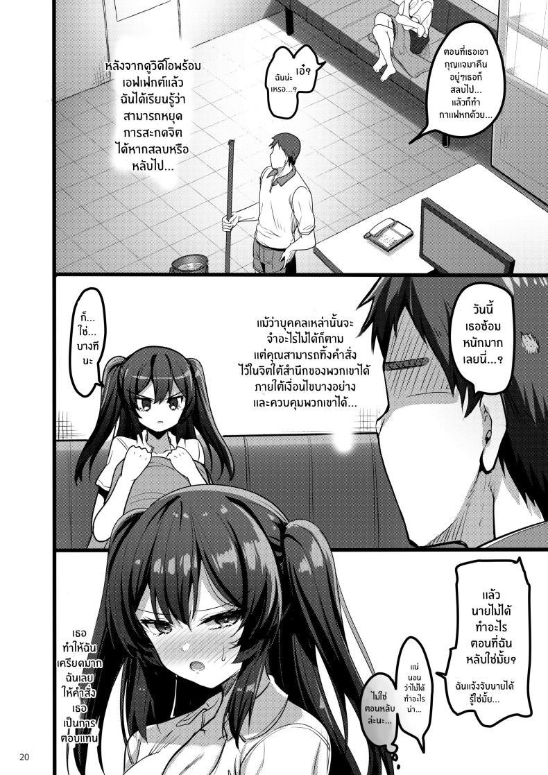 Doujin-Lc- อ่าน โดจิน มังฮวา เกาหลี ญี่ปุ่น จีน แปลไทย ความรู้สึกเเอบซ่อน [65535th Avenue. (Akahito)] Jibun ni dake Atari ga Tsuyoi Seito ni Saiminjutsu o Kaketa Hanashi ตอนที่ 1 2 3 4 5 6 7 8 9 10 11 12 13 14 ฟรี ไม่มีโฆษณา อ่าน โดจิน Manhwa เกาหลี ญี่ปุ่น จีน เรามีครบ คัดมาให้เน้นๆ โดจิน 18+ รับประกันความฟินโดย  Doujin Lc