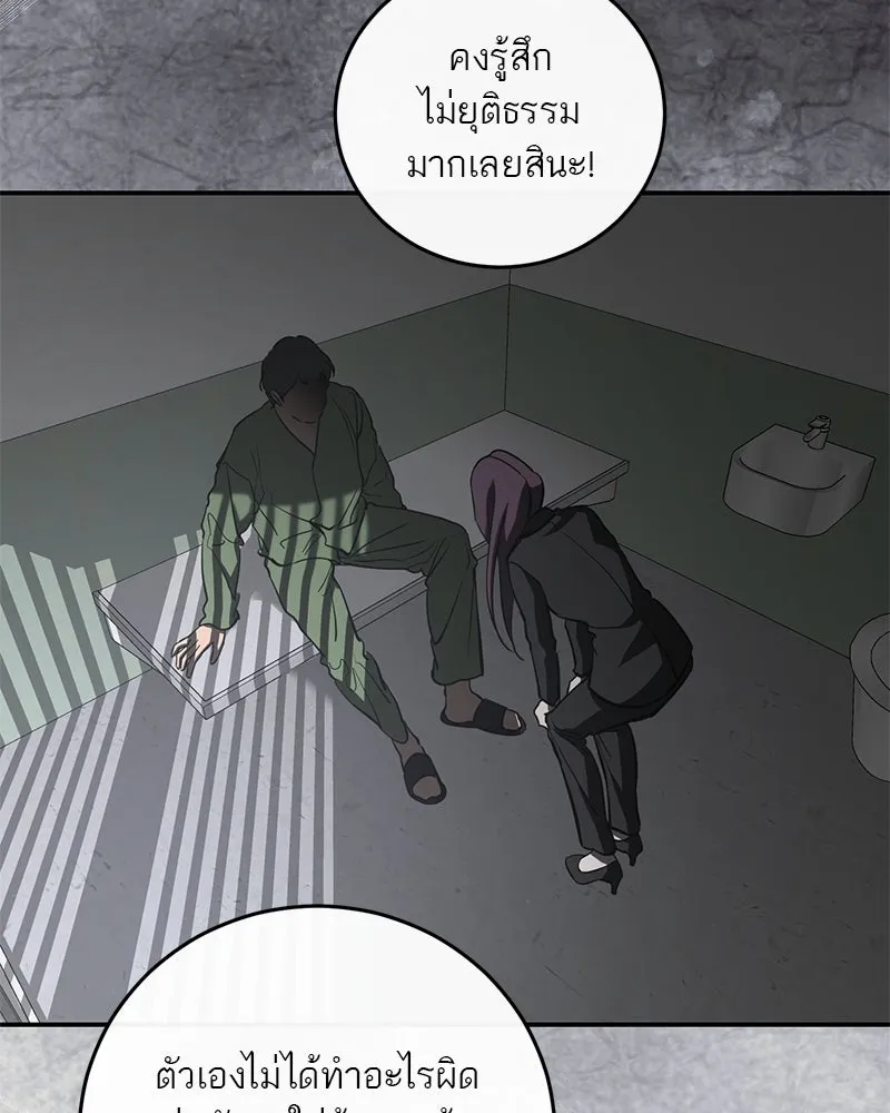 ตำนานเทพธิดาตกสวรรค์ ตอนที่ 141 รูปที่ 116