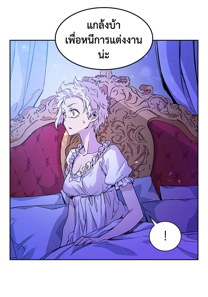 ฟิลเลียโรเซ่กับคำทำนายแห่งมงกุฎหนาม ตอนที่ 2 รูปที่ 98