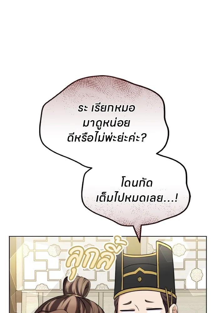 ข้าเนี่ยนะเป็นพระสนม ตอนที่ 77 หลับในฤดูใบไม้ผลิ รูปที่ 58