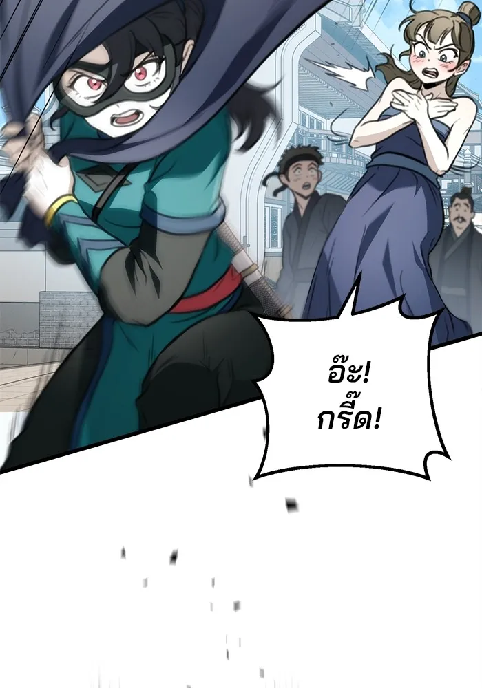 ดาบแห่งจักรพรรดิ ตอนที่ 51 รูปที่ 104