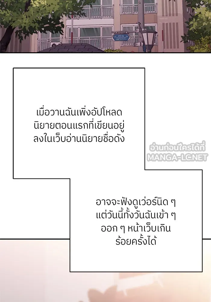 สลับรัก สลับชะตา ตอนที่ 27 รูปที่ 60