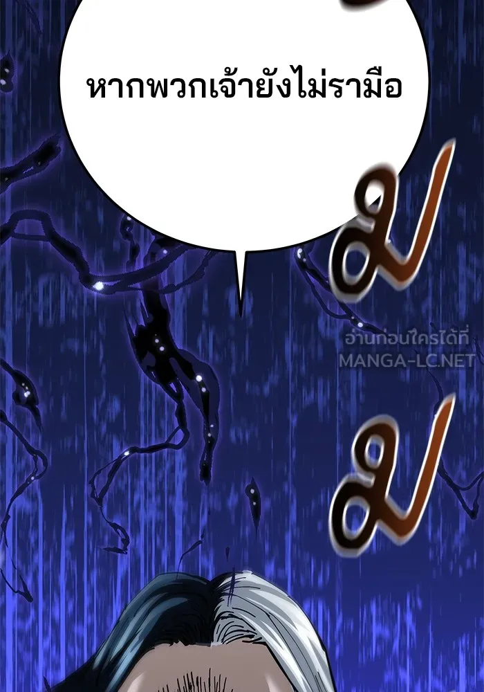 คุณปู่จอมยุทธกับหลานสาวสุดแกร่ง ตอนที่ 21 รูปที่ 111