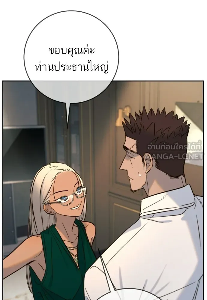 พริบตาเปลี่ยนโลก ตอนที่ 38 รูปที่ 21