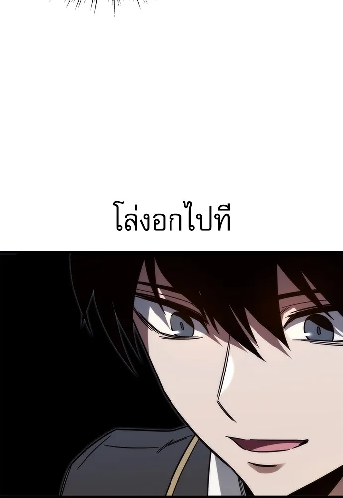 ชำแหละอะคาเดมีด้วยมีดแล่ปลา ตอนที่ 3 การสอบแบ่งระดับ (2) รูปที่ 179