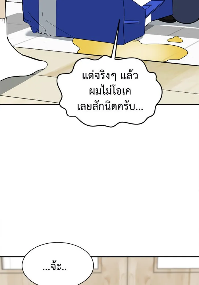 ช่วยเปลี่ยนฉันที ตอนที่ 66. ยอมินซอ 16 รูปที่ 34