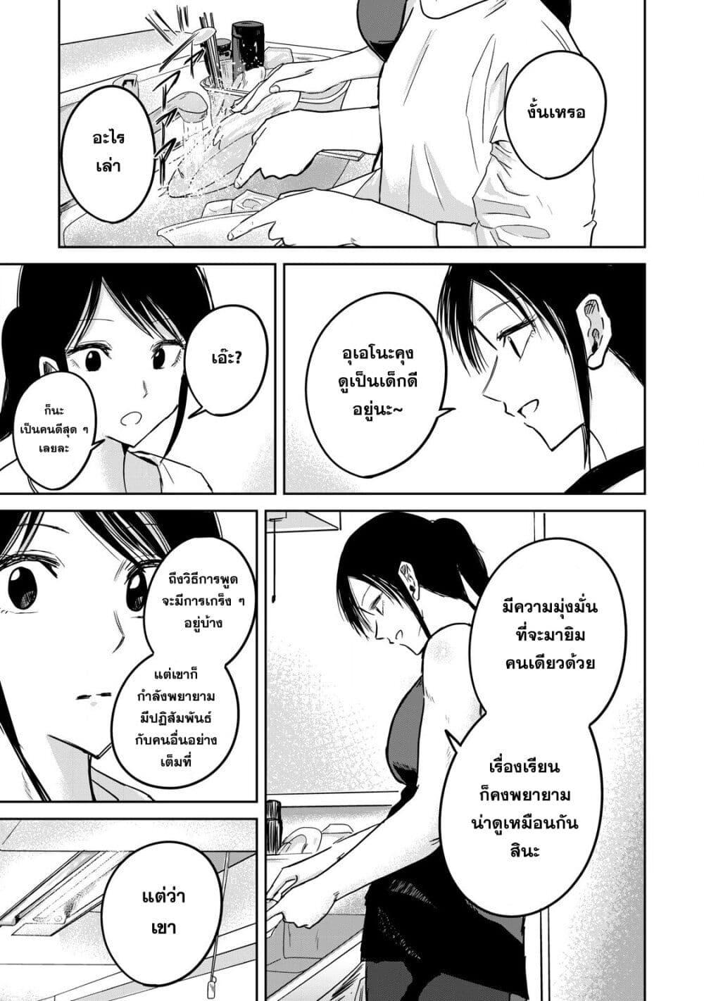 Manga-lc-com อ่านมังงะ อ่านการ์ตูน ออนไลน์ ฟรี Ueno-kun wa kaihatsu-zumi ตอนที่ 1 2 3 4 5 6 7 8 9 10 11 12 13 14 ฟรี ไม่มีโฆษณา Manga-lc - อ่าน มังงะ อ่าน การ์ตูน ออนไลน์ อ่านมังงะ ฟรี