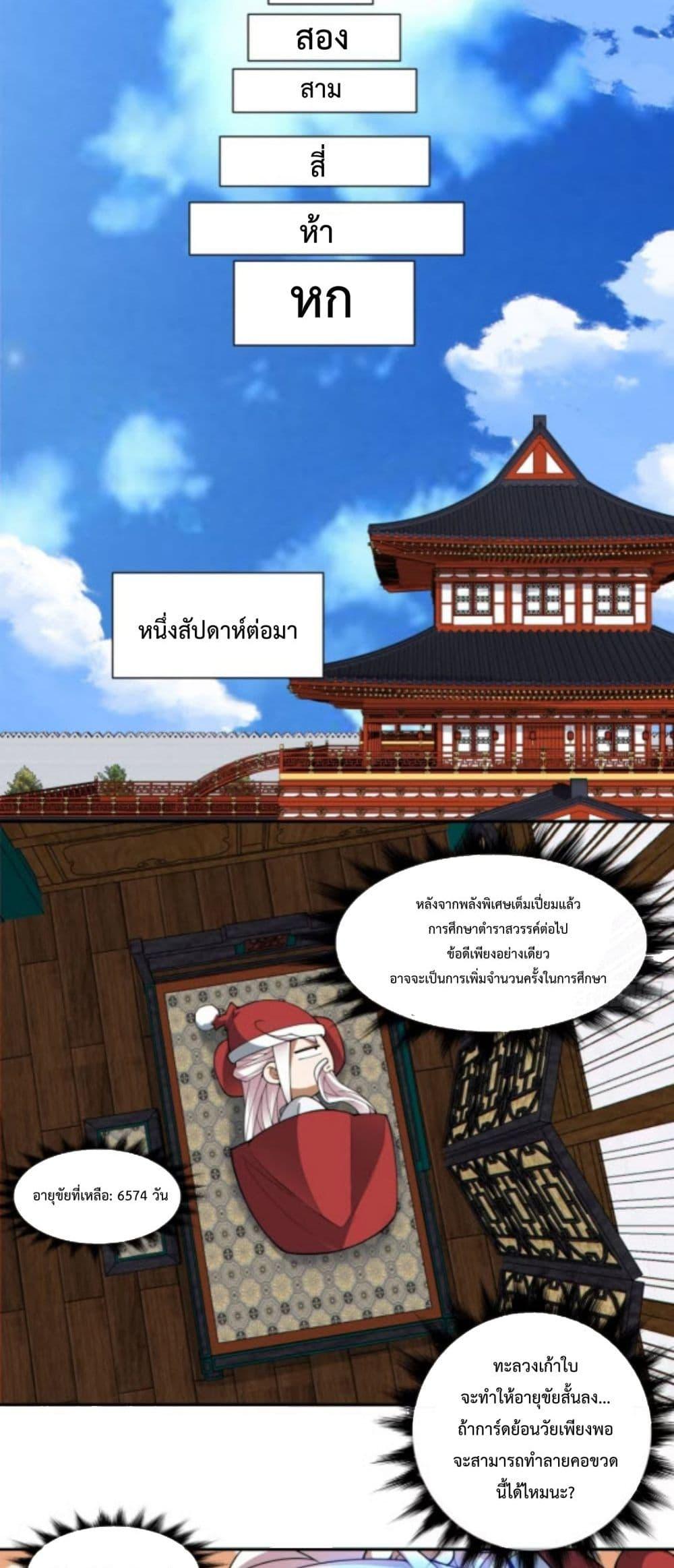 Manga-lc-com อ่านมังงะ อ่านการ์ตูน ออนไลน์ ฟรี My Disciples Are All Big Villains ตอนที่ 1 2 3 4 5 6 7 8 9 10 11 12 13 14 ฟรี ไม่มีโฆษณา Manga-lc - อ่าน มังงะ อ่าน การ์ตูน ออนไลน์ อ่านมังงะ ฟรี