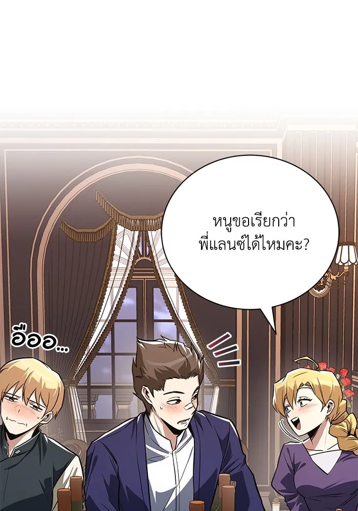 ชีวิตพลิกผันของลอร์ดผู้เกียจคร้าน ตอนที่ 109 วิธีเดินให้ได้นาน ๆ รูปที่ 31