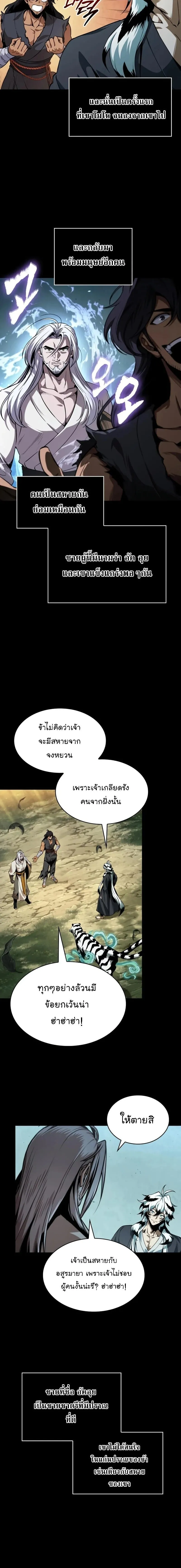 Nano Machine นาโนมาช_น ตอนที่ ตอนที่ 306 รูปที่ 10