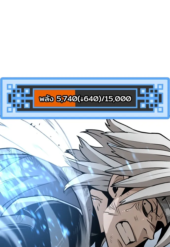 เส้นทางสู่เทพมาร ตอนที่ 22 รูปที่ 152