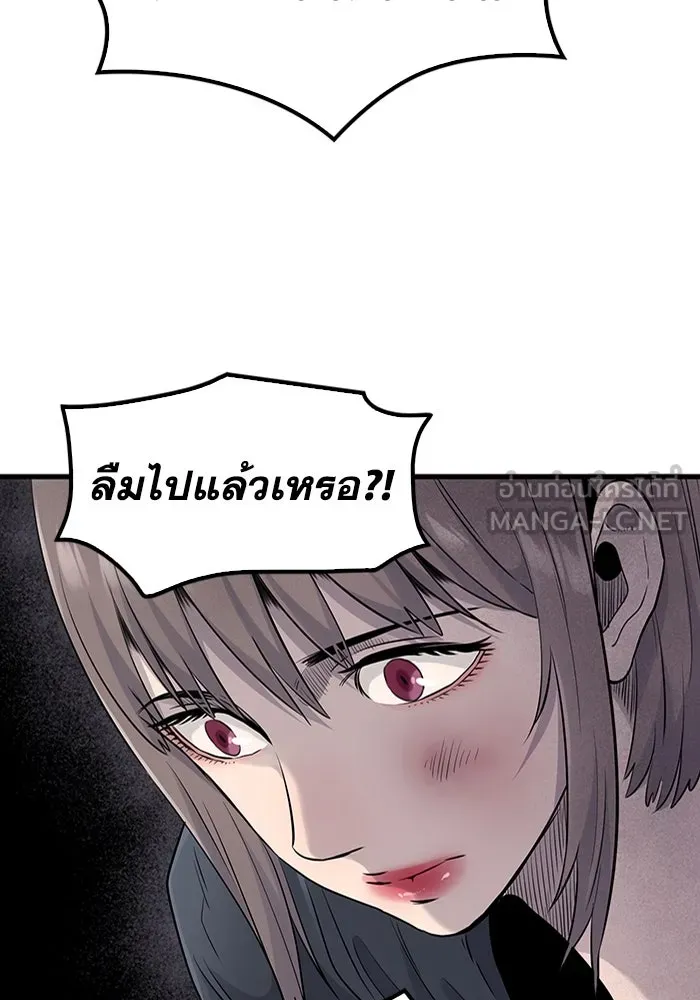 มีนา เกิดมาล่า ตอนที่ 23 รูปที่ 54