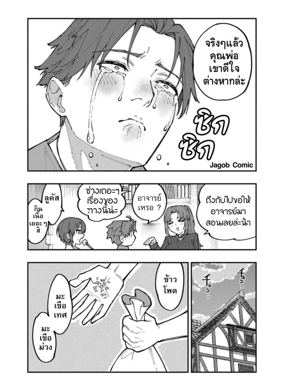 Manga-lc-com อ่านมังงะ อ่านการ์ตูน ออนไลน์ ฟรี Sekkaku Nouka ni Tensei shitanode Yuusha wa Mezashimasen ตอนที่ 1 2 3 4 5 6 7 8 9 10 11 12 13 14 ฟรี ไม่มีโฆษณา Manga-lc - อ่าน มังงะ อ่าน การ์ตูน ออนไลน์ อ่านมังงะ ฟรี