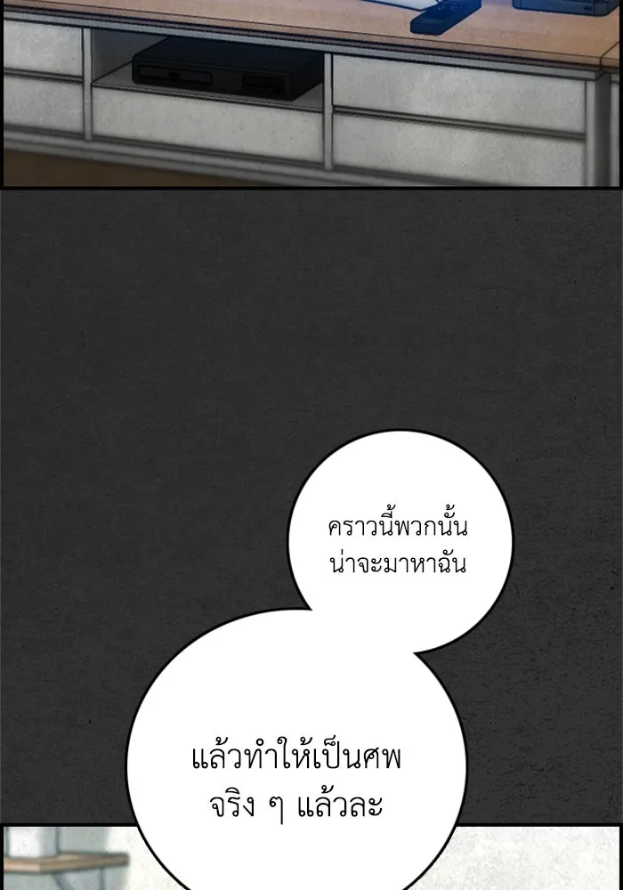 ตกศพสยอง ตอนที่ 14 รูปที่ 37