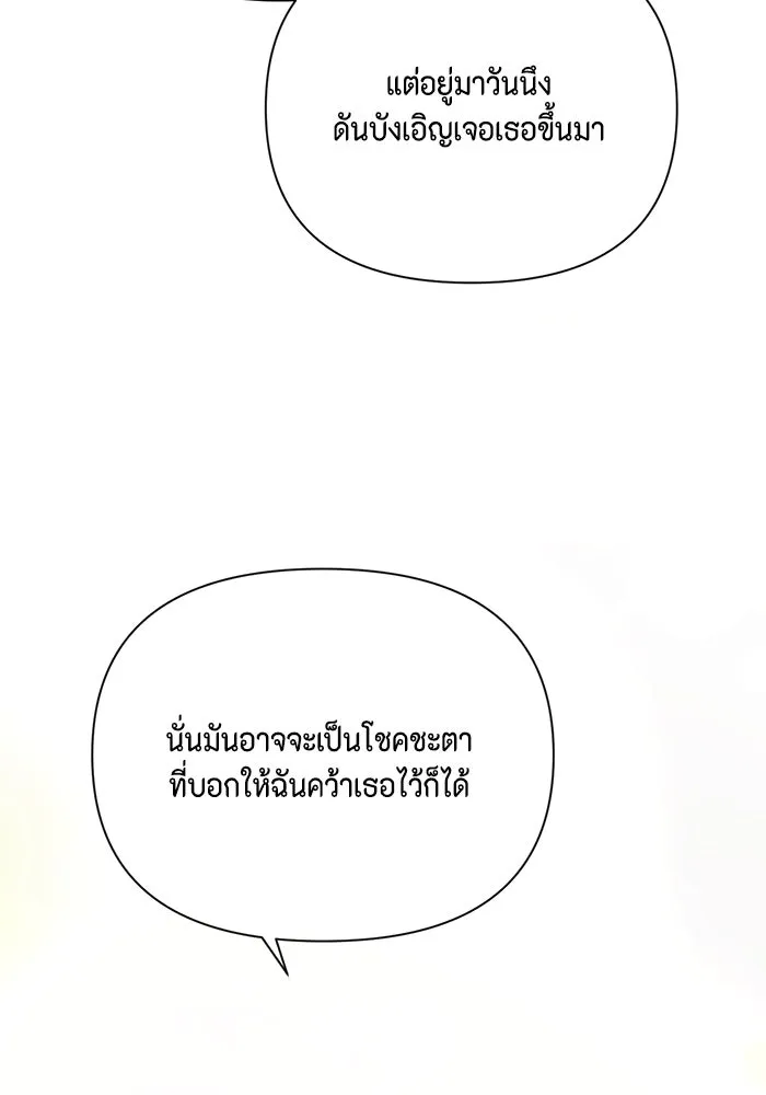 เพียงรุ่งอรุณ ตอนที่ 51 รูปที่ 31