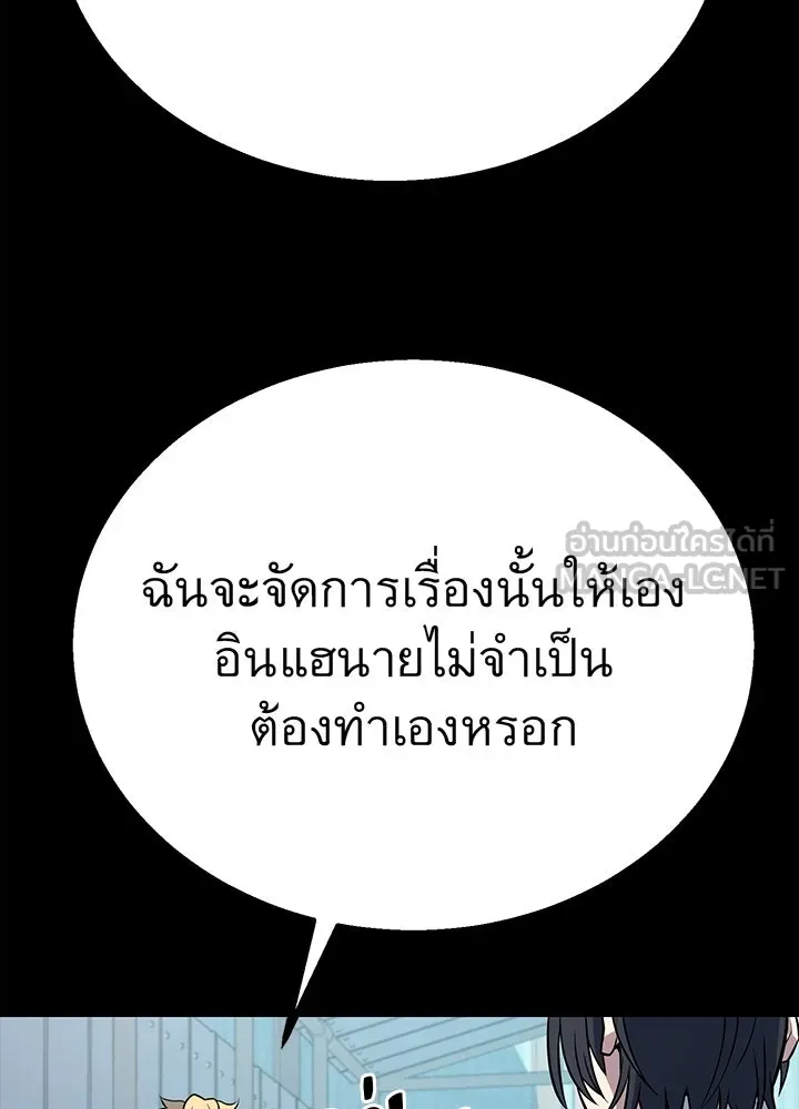 ราชาลานประลอง ตอนที่ 6 รูปที่ 177