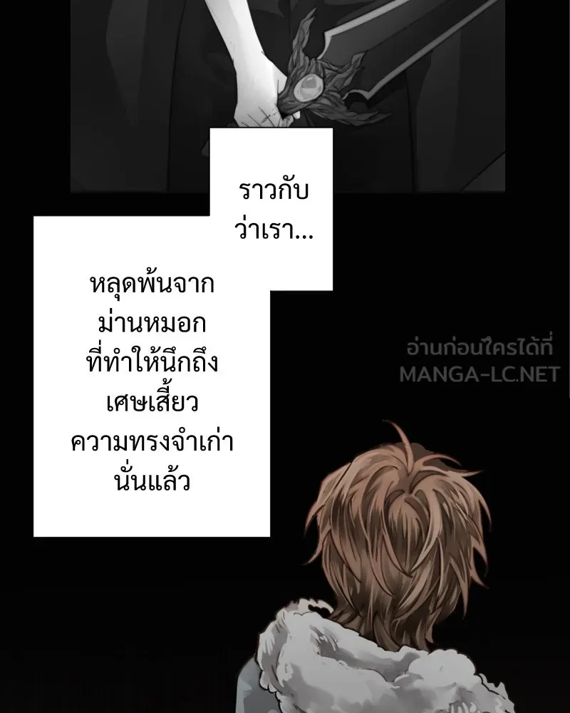 เทพมังกรคลั่งรัก ตอนที่ 52 แต่เพียงผู้เดียว รูปที่ 60