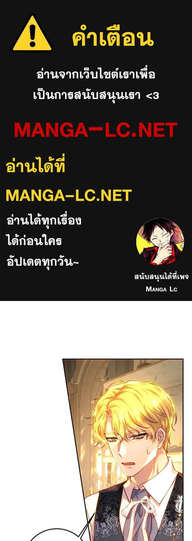 เจ้าหญิงคลั่งแห่งวังหลวง ตอนที่ 62 รูปที่ 1