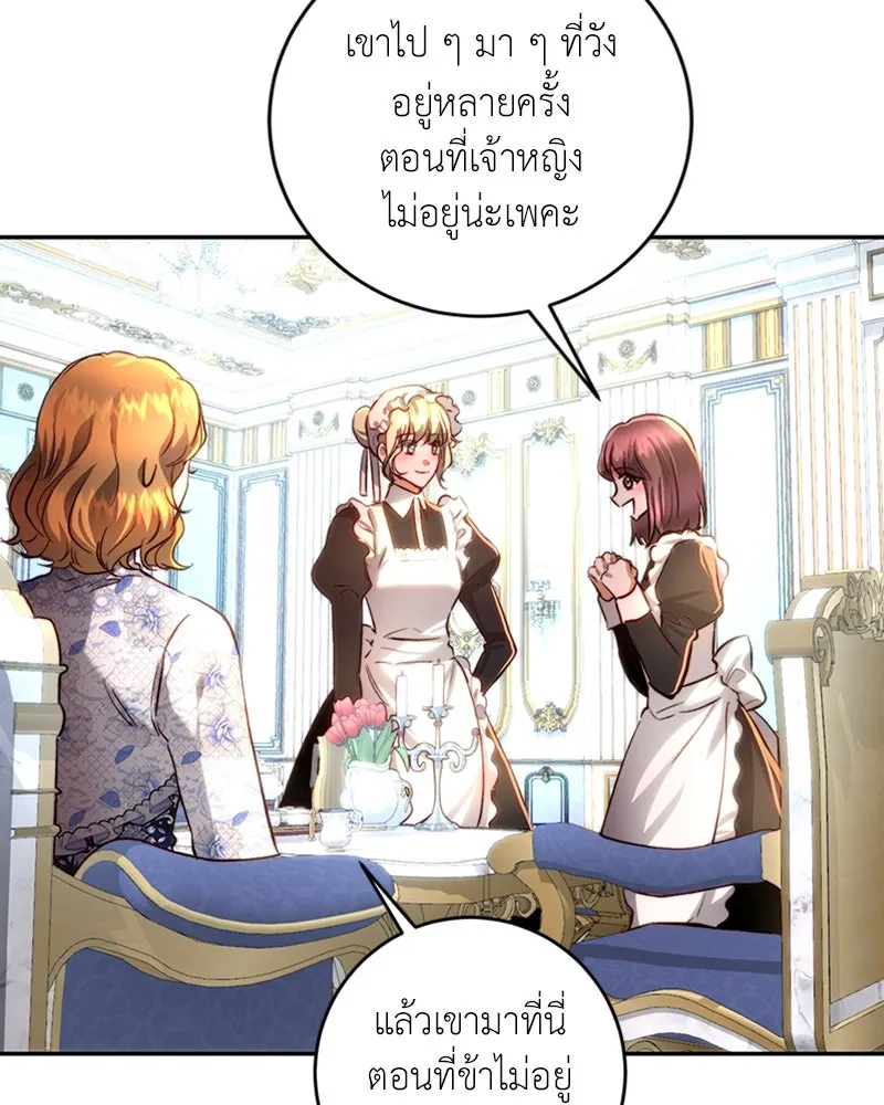 เจ้าหญิงคลั่งแห่งวังหลวง ตอนที่ 32 รูปที่ 10