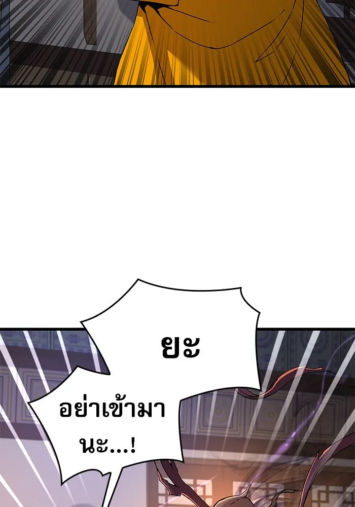 ลับลางลวง ตอนที่ 7 ภิกษุมาร รูปที่ 59