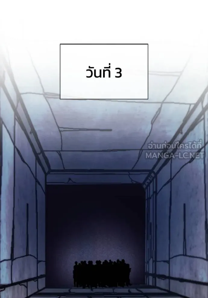 ศึกชิงบัลลังก์เทพเจ้ ตอนที่ 148 รูปที่ 66