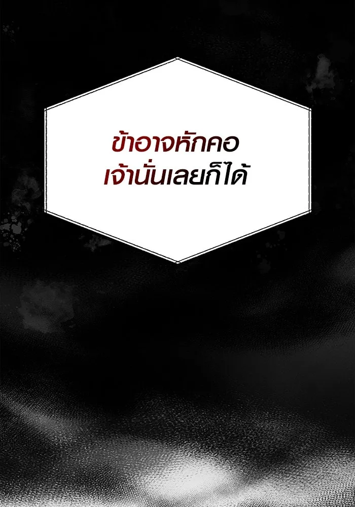 เอาชีวิตรอดในเกมฉบับคนเถื่อน ตอนที่ 35 รูปที่ 22