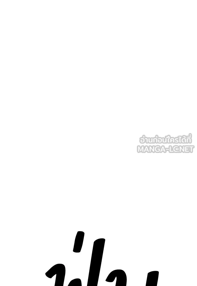 ไอ้เพลเยอร์นั่น ฉันฆ่ามันเอง ตอนที่ 51 รูปที่ 129