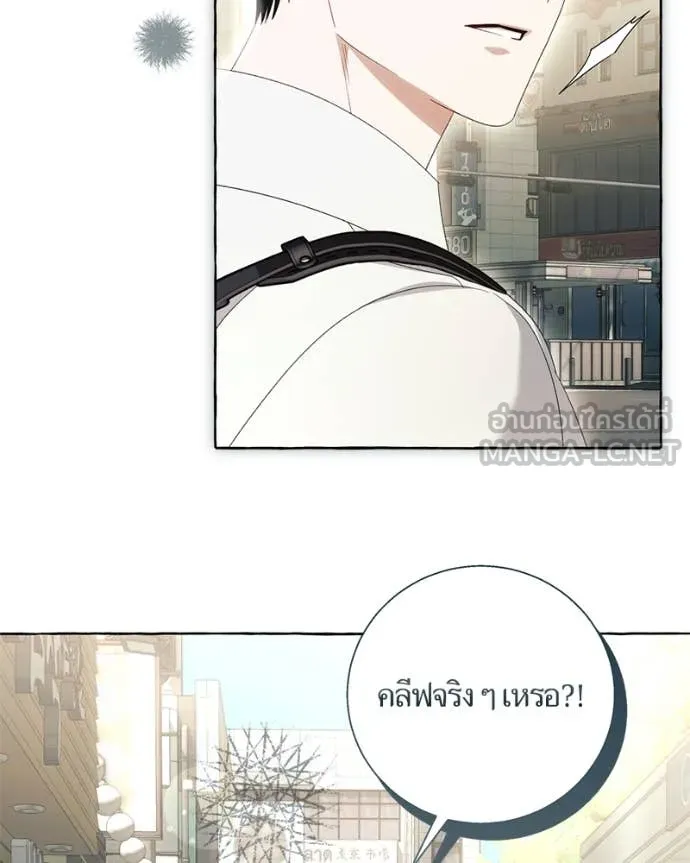 นึกว่าเป็นอิเซไค ตอนที่ 114 รูปที่ 74