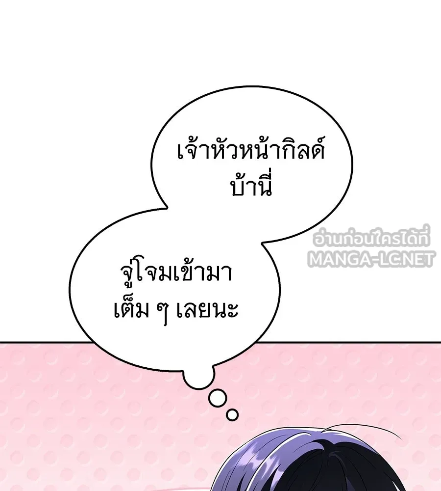ถึกทนแทงก์แรงก์ C ตอนที่ 50 รูปที่ 63
