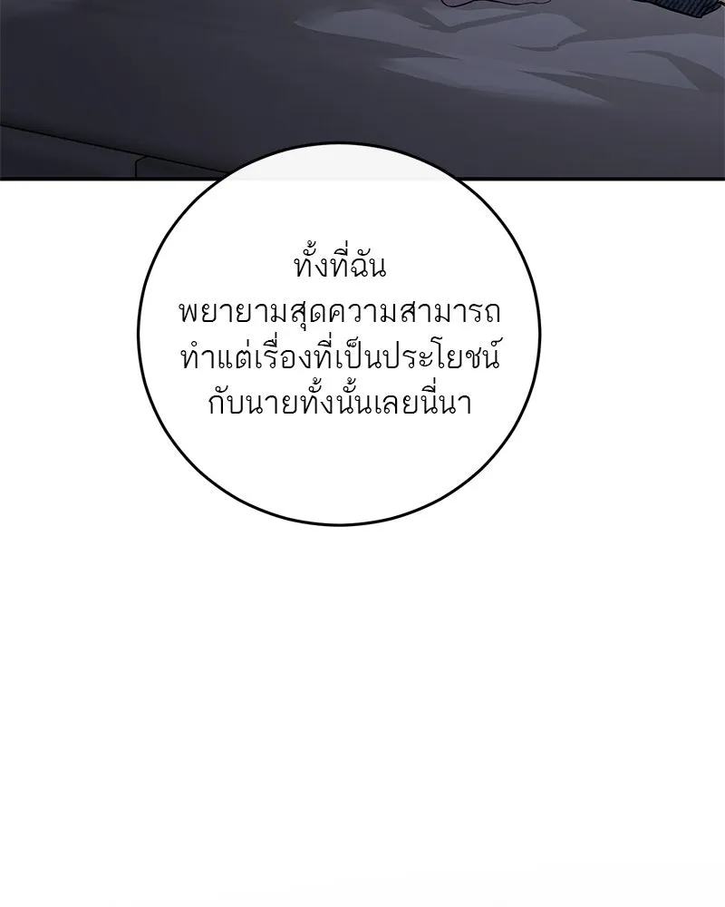 ตำนานเทพธิดาตกสวรรค์ ตอนที่ 107 รูปที่ 64