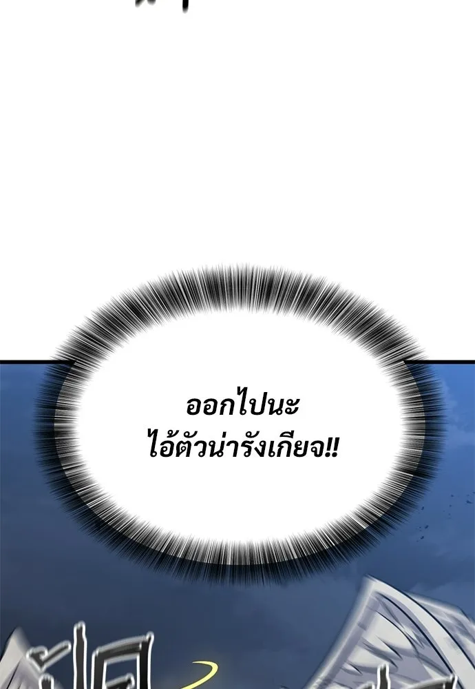 วิถีชาวนาของราชาปีศาจ ตอนที่ 57 รูปที่ 44