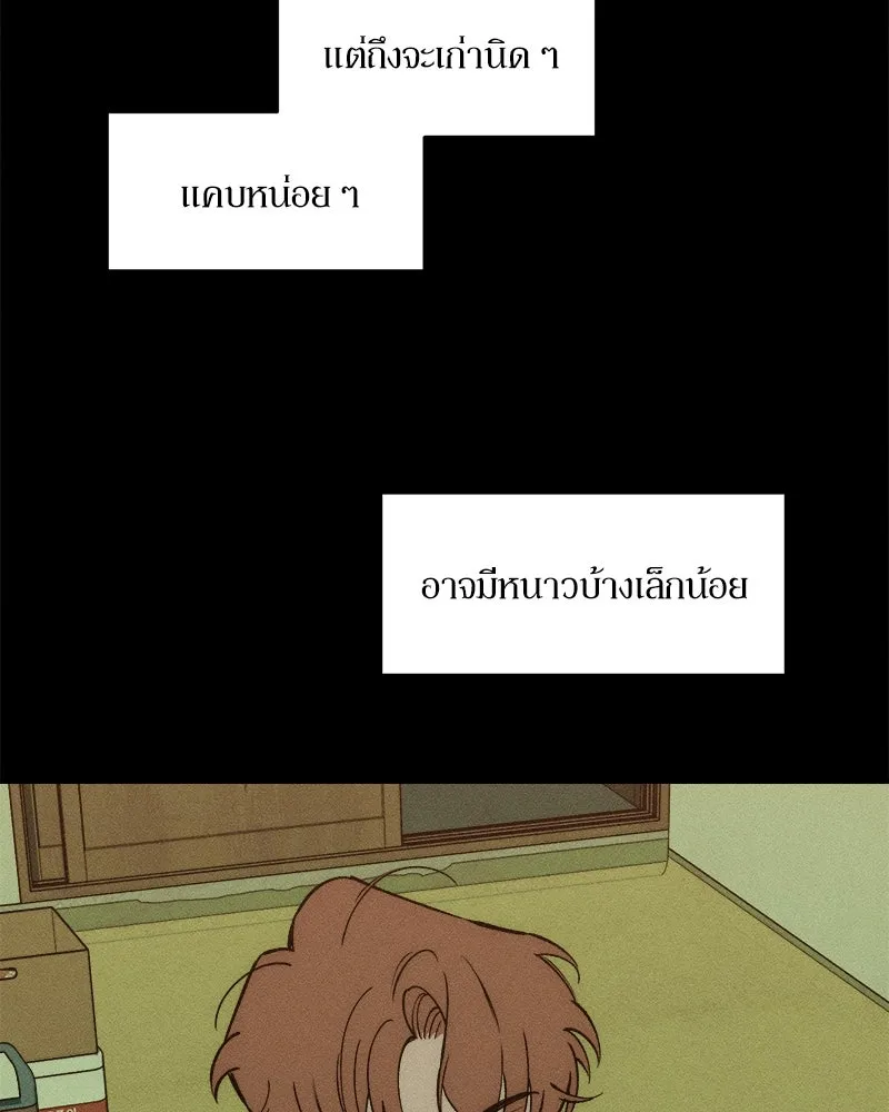 บุปผารุ่มราคะ ตอนที่ 70 รูปที่ 56