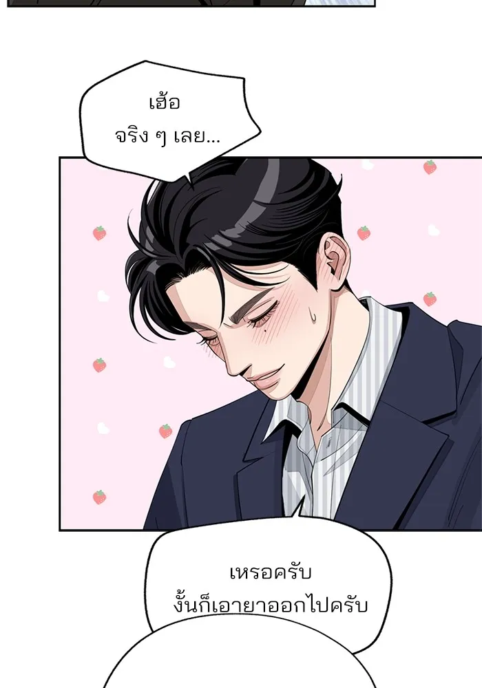 ความรักของอิซอบ ตอนที่ 58 รูปที่ 83