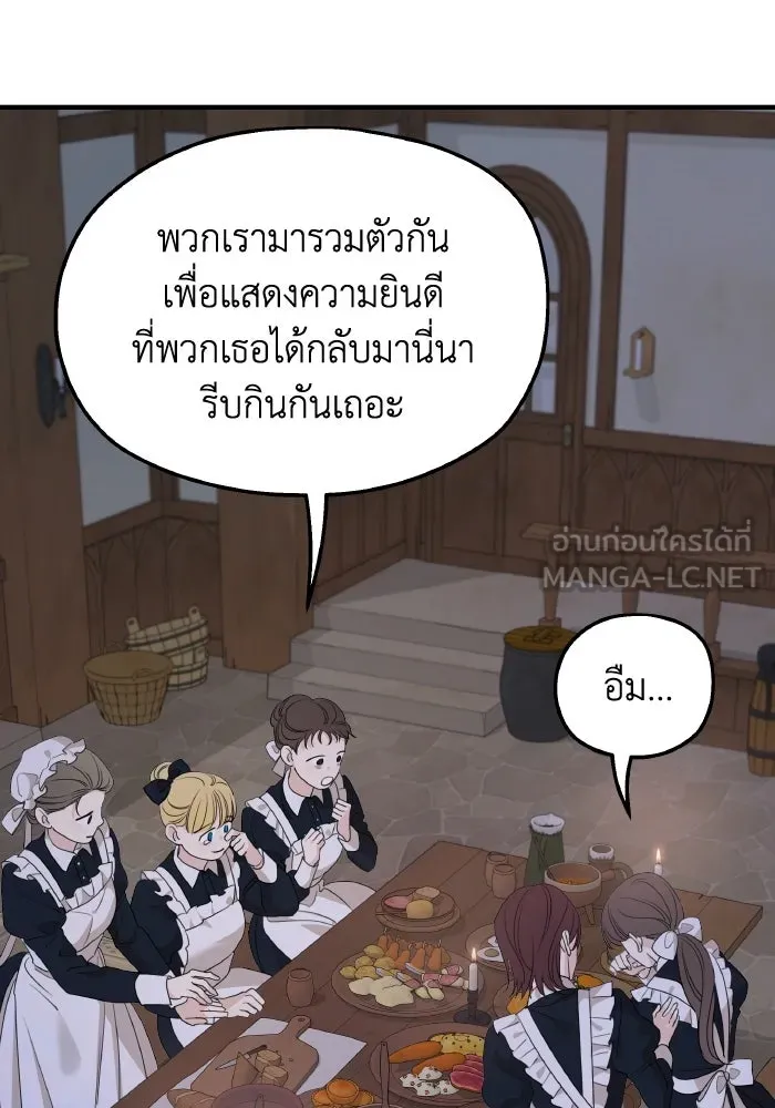 ครอบครัวสามีเห็นทีจะคลั่งรัก ตอนที่ 72 รูปที่ 129