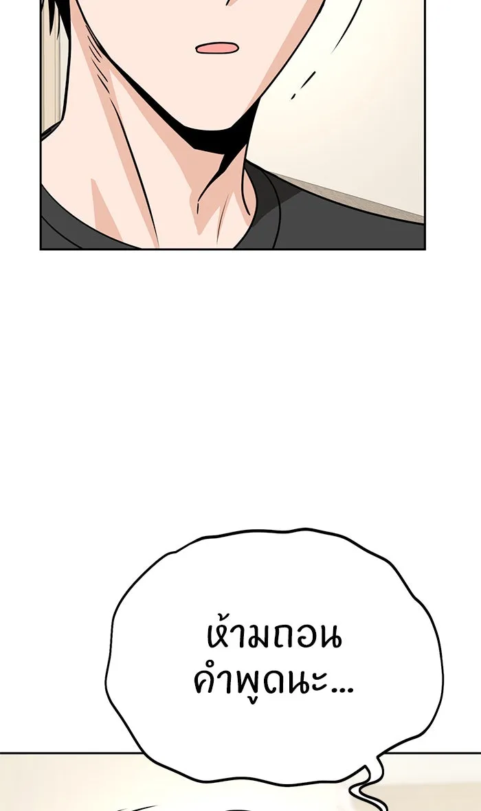 โชคชะตานำพารัก ตอนที่ 80 โดยบังเอิญ รูปที่ 61