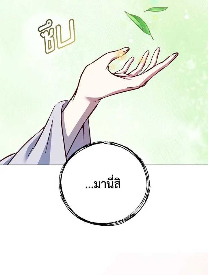 The Max Level Hero Has Returned การกล_บมาของว_รบ_ร_ษเวลต_น ตอนที่ ตอนที่ 189 รูปที่ 17