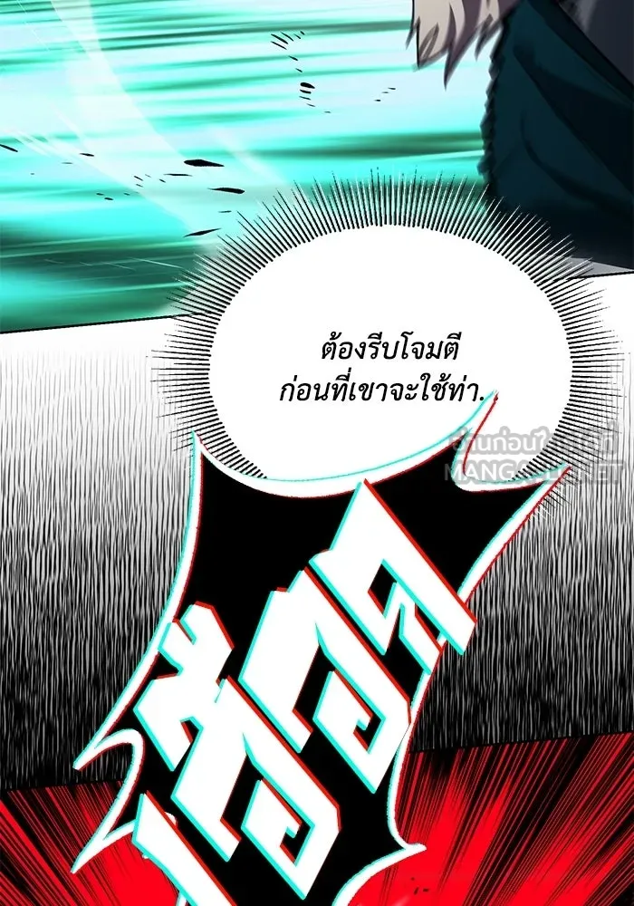 ชีวิตพลิกผันของลอร์ดผู้เกียจคร้าน ตอนที่ 133 หมาป่าสองตัว รูปที่ 21